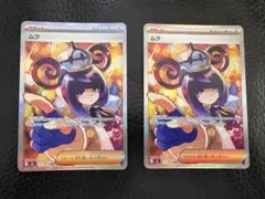 ポケモンカード ムク sar アビスアイ - メルカリ