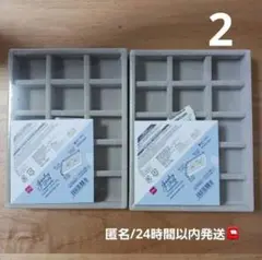 DAISO　アクセサリートレイ　2点　15 マス グレー