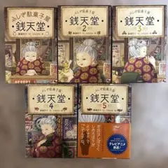 ふしぎ駄菓子屋銭天堂 1&2巻 新品ケース レンタルDVD - メルカリ