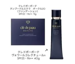 [資生堂］クレドポーボーテ ヴォワール コレクチュールn タンプードルエクラⅡ