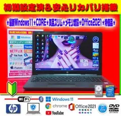 ◎最強ブルー☆爆速SSD☆CORE-I7☆メモリ増☆ブルーレイ☆オフィス☆即