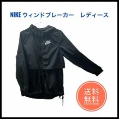 Nike ブラックウィンドブレーカー レディース