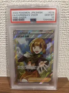 PSA10 ポケモンブリーダー SR ポケモンカード - メルカリ