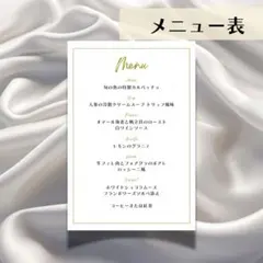 【C】ウェディングメニュー表　ドリンクメニュー表　結婚式　ウェディング