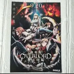 【非売品】OVERLORD 聖王国編 オーバーロード A3 クリアポスター 非売品】OVERLORD 聖王国編 オーバーロード A3 クリアポスター
