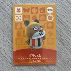 amiiboカード　グラハム　あつまれどうぶつの森