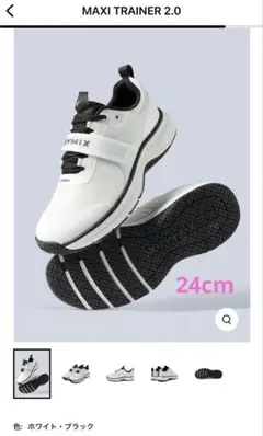 未使用に近い⭐︎XEXYMIX MAXI TRAINER 2.0スニーカーのサムネイル