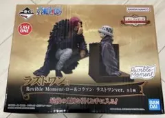 ルフィ&シャンクス フィギュア ロー&コラソン フィギュア ラストワンver. ルフィ&シャンクス フィギュア ロー&コラソン フィギュア ラストワン
