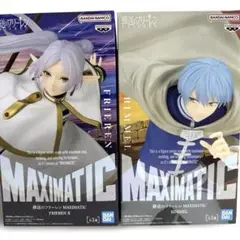 『葬送のフリーレン』MAXIMATIC FRIEREN Ⅱ/HIMMEL 2体