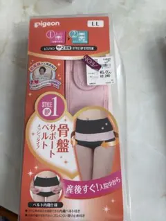 Pigeon 骨盤サポートベルト LLサイズ