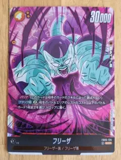 2025年最新】未知なる冒険 フリーザの人気アイテム - メルカリ