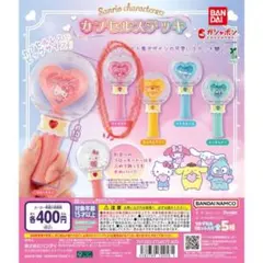 マイメロディ　カプセルステッキ