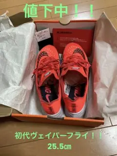 超希少！初代！ナイキズームヴェイパーフライ4％！