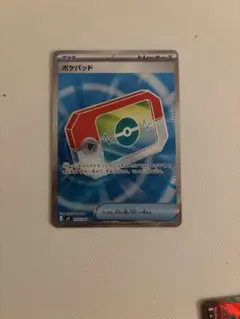 ポケモンカード ポケパッド SR ムニキスゼロ
