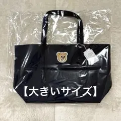 【新品】フェイラー　オールドテディ　ワッペントートバッグ　ネイビー　LL
