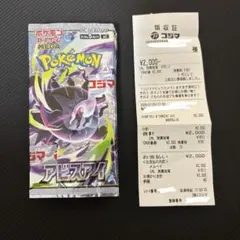 2026年最新】アビスアイ ポケカの人気アイテム - メルカリ