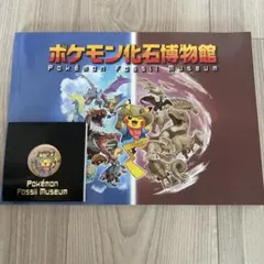 ポケパーク限定 マグネット 記念メダル 2005 ポケットモンスター