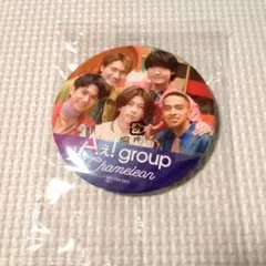 Aぇ!group　缶バッチ　Chameleon