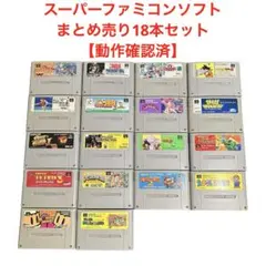 2026年最新】sfc ソフト まとめ売りの人気アイテム - メルカリ