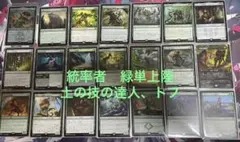 MTG アミュレットタイタン パーツまとめ売り - メルカリ