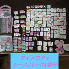 2025年最新】マイメロパックの人気アイテム - メルカリ