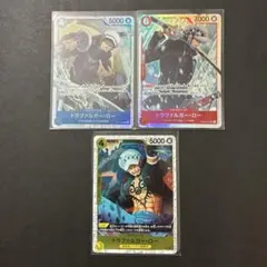 ワンピースカード トラファルガー・ロー 3枚セット