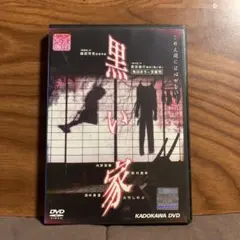 모리타 요시미츠 감독의 블랙 하우스 우치노 세이요 DVD