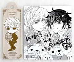 特典のみ» 純情ロマンチカ30 アニメイト特典ブックマーク 宇佐美 色紙カード