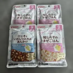 ピジョン ベビーフード 離乳食 9ヶ月頃から 4個セット