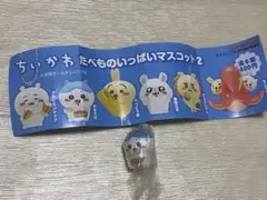 ちいかわ　たべものいっぱいマスコット2