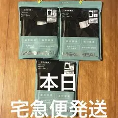 MEDIHEAL リカバリー　ウェア 上2点　下１点　黒　Lサイズ　ワークマン