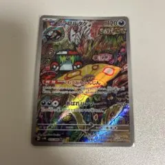 【まとめ買いで2点目以降100円引き】　アラブルタケ　AR