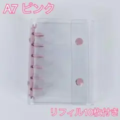 シール帳 バインダー A7 ピンク 収納 リフィル 透明 見せる収納