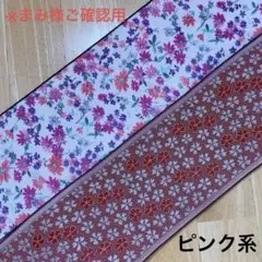 【ご確認用】
