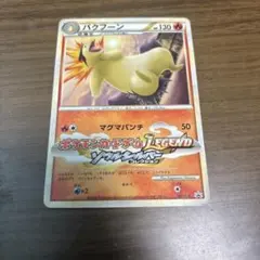 【トリプルゲットキャンペーン】バクフーン　プロモ バクフーン(トリプルゲットキャンペーン)【P】{017/P}