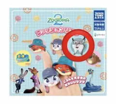 ズートピア2 パウバート　ファッションリング