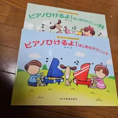 2026年最新】ピアノひけるよの人気アイテム - メルカリ