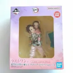 鬼滅の刃　一番くじ　ふめつのきずな　竈門炭治郎&禰豆子 ラストワン賞　フィギュア