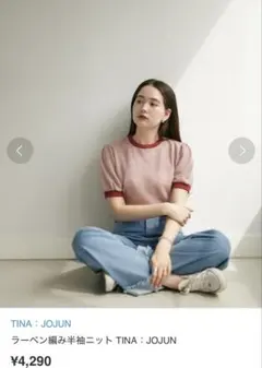 赤ニット ニット