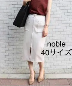 noble ダブルクロスフープジップタイトスカート