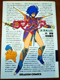 2026年最新】ロマンシアの人気アイテム - メルカリ