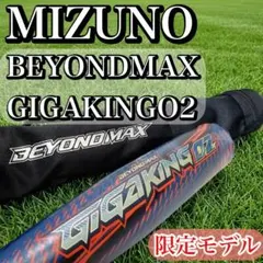 2026年最新】ビヨンドマックスギガキング02の人気アイテム - メルカリ