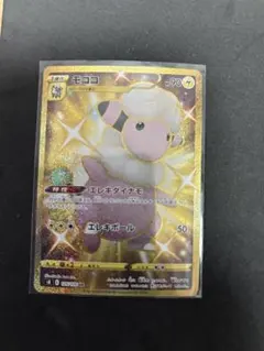 モココ UR S8 フュージョンアーツ 125/100 psa10 モココ UR S8 フュージョンアーツ 125/100とミュウv - メルカリ