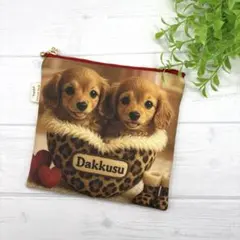 ミニフラットポーチ♡ダックス　パネル生地　小物入れ