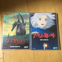 ジブリ ゲド戦記とハウルの動く城 DVD