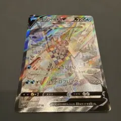 ジュラルドンVMAX SA HR S7D 摩天パーフェクト 083/067 - メルカリ