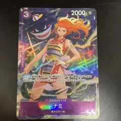 美品 ナミ プレミアムカードコレクション プロモ パラレル OP09-070