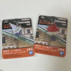 コメダ珈琲店 アクリルフレームキーホルダー 2種