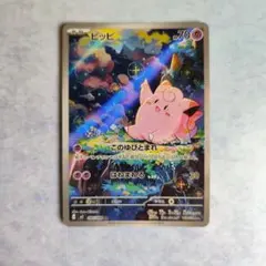 ピッピ AR MEGA 拡張パック ムニキスゼロ キラ 086/080 - メルカリ