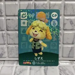 2026年最新】しずえ どうぶつの森amiiboカード 付録の人気アイテム